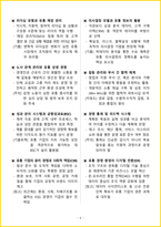 [5일 완성] 2026년 유통관리사 2급 필기시험 핵심요약서-7