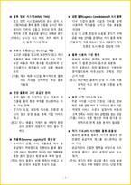 [5일 완성] 2026년 유통관리사 2급 필기시험 핵심요약서-9