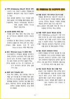 [5일 완성] 2026년 유통관리사 2급 필기시험 핵심요약서-10