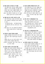 [5일 완성] 2026년 유통관리사 2급 필기시험 핵심요약서-11