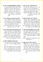 [5일 완성] 2026년 유통관리사 2급 필기시험 핵심요약서-12