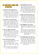 [5일 완성] 2026년 유통관리사 2급 필기시험 핵심요약서-13