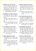 [5일 완성] 2026년 유통관리사 2급 필기시험 핵심요약서-14