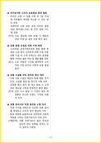 [5일 완성] 2026년 유통관리사 2급 필기시험 핵심요약서-15