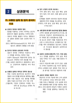 [5일 완성] 2026년 유통관리사 2급 필기시험 핵심요약서-16
