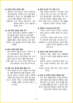 [5일 완성] 2026년 유통관리사 2급 필기시험 핵심요약서-17