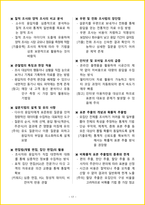 [5일 완성] 2026년 유통관리사 2급 필기시험 핵심요약서-19