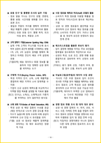 [5일 완성] 2026년 유통관리사 2급 필기시험 핵심요약서-20