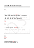 (26년 업뎃) 상상과 창조 2024~2025년도 중간고사 기출문제 만점 족보 (한양대학교 e러닝)-2