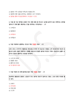 (26년 업뎃) 상상과 창조 2024~2025년도 중간고사 기출문제 만점 족보 (한양대학교 e러닝)-3