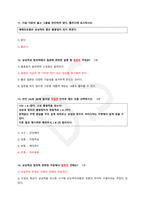 (26년 업뎃) 상상과 창조 2024~2025년도 중간고사 기출문제 만점 족보 (한양대학교 e러닝)-5