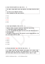 (26년 업뎃) 상상과 창조 2024~2025년도 중간고사 기출문제 만점 족보 (한양대학교 e러닝)-7