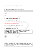 (26년 업뎃) 상상과 창조 2024~2025년도 중간고사 기출문제 만점 족보 (한양대학교 e러닝)-9