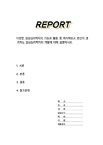 다양한 임상심리학자의 기능과 활동 중 제시해보고 본인이 생각하는 임상심리학자의 역할에 대해 설명하시오-1