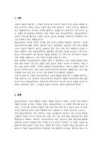 다양한 임상심리학자의 기능과 활동 중 제시해보고 본인이 생각하는 임상심리학자의 역할에 대해 설명하시오-2