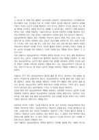 다양한 임상심리학자의 기능과 활동 중 제시해보고 본인이 생각하는 임상심리학자의 역할에 대해 설명하시오-3