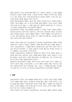 다양한 임상심리학자의 기능과 활동 중 제시해보고 본인이 생각하는 임상심리학자의 역할에 대해 설명하시오-4