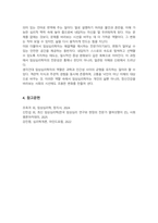 다양한 임상심리학자의 기능과 활동 중 제시해보고 본인이 생각하는 임상심리학자의 역할에 대해 설명하시오-5