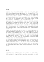 상담은 도움을 필요로 하는 내담자와 전문적인 훈련을 받은 상담자와의 관계에서 이루어지는 조력관계로서 자각확장에 목적을 두고 있다 상담과 치료에 대한 차이를 서술하고 이 시대에서 상담이 얼마나 중요한지를 서술하십시오-2