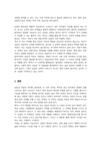 상담은 도움을 필요로 하는 내담자와 전문적인 훈련을 받은 상담자와의 관계에서 이루어지는 조력관계로서 자각확장에 목적을 두고 있다 상담과 치료에 대한 차이를 서술하고 이 시대에서 상담이 얼마나 중요한지를 서술하십시오-4