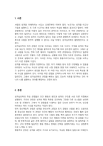 성격심리학의 여러 관점의 특징과 강조점을 나열하고 본인이 가장 선호하는 관점과 그 이유를 적으시오-2