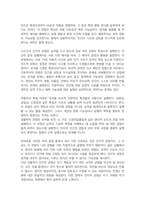 성격심리학의 여러 관점의 특징과 강조점을 나열하고 본인이 가장 선호하는 관점과 그 이유를 적으시오-3