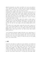 성격심리학의 여러 관점의 특징과 강조점을 나열하고 본인이 가장 선호하는 관점과 그 이유를 적으시오-4