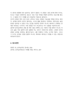 성격심리학의 여러 관점의 특징과 강조점을 나열하고 본인이 가장 선호하는 관점과 그 이유를 적으시오-5