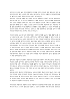 열등감에 대한 아들러의 견해를 소개하고 아들러의 주장을 중심으로 바람직한 인간관계 형성에 대하여 논의해 봅시다-3