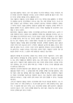 열등감에 대한 아들러의 견해를 소개하고 아들러의 주장을 중심으로 바람직한 인간관계 형성에 대하여 논의해 봅시다-4
