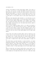 인간의 성격발달이론에서 프로이트의 심리성적 발달이론과 에릭슨의 심리사회적 발달을 주요이론 체계로 설명하시오-3
