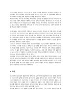 인간의 성격발달이론에서 프로이트의 심리성적 발달이론과 에릭슨의 심리사회적 발달을 주요이론 체계로 설명하시오-4