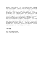 인간의 성격발달이론에서 프로이트의 심리성적 발달이론과 에릭슨의 심리사회적 발달을 주요이론 체계로 설명하시오-5