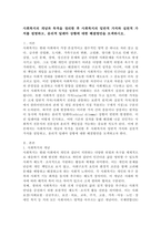 사회복지의 개념과 목적을 정리한 후 사회복지의 일반적 가치와 실천적 가치를 설명하고, 윤리적 딜레마 상황에 대한 해결방안을 모색하시오.-2