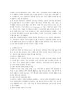 사회복지의 개념과 목적을 정리한 후 사회복지의 일반적 가치와 실천적 가치를 설명하고, 윤리적 딜레마 상황에 대한 해결방안을 모색하시오.-3