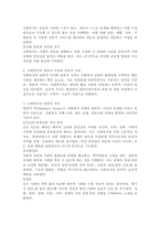 사회복지의 개념과 목적을 정리한 후 사회복지의 일반적 가치와 실천적 가치를 설명하고, 윤리적 딜레마 상황에 대한 해결방안을 모색하시오.-4