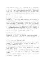 사회복지의 개념과 목적을 정리한 후 사회복지의 일반적 가치와 실천적 가치를 설명하고, 윤리적 딜레마 상황에 대한 해결방안을 모색하시오.-6