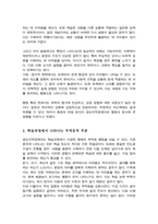 [A+]경도지적장애아의 특성을 설명한 후 학습과 일상생활에서 나타나는 부적응적인 부분을 제시하시오-3