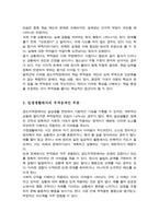 [A+]경도지적장애아의 특성을 설명한 후 학습과 일상생활에서 나타나는 부적응적인 부분을 제시하시오-4
