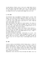 [A+]경도지적장애아의 특성을 설명한 후 학습과 일상생활에서 나타나는 부적응적인 부분을 제시하시오-5