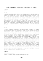 [방송통신대학교][교육평가] 검사를 통해 얻어진 검사점수의 종류를 제시하고 그 개념을 각각 설명하시오. 가설검정의 개념과 가설검정의 사례를 간단히 설명하시오.-2