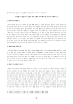 [방송통신대학교][교육평가] 검사를 통해 얻어진 검사점수의 종류를 제시하고 그 개념을 각각 설명하시오. 가설검정의 개념과 가설검정의 사례를 간단히 설명하시오.-4