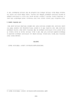 [방송통신대학교][교육평가] 검사를 통해 얻어진 검사점수의 종류를 제시하고 그 개념을 각각 설명하시오. 가설검정의 개념과 가설검정의 사례를 간단히 설명하시오.-6