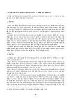 [방송통신대학교][교육평가] 검사를 통해 얻어진 검사점수의 종류를 제시하고 그 개념을 각각 설명하시오. 신뢰도의 개념을 간단히 설명하고 고전검사이론과 신뢰도의 관계를 바탕으로 도출되는 신뢰도의 개념과 신뢰도 추정 방법 종류를 실제 사례-2
