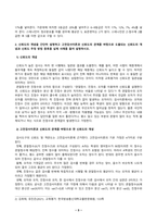 [방송통신대학교][교육평가] 검사를 통해 얻어진 검사점수의 종류를 제시하고 그 개념을 각각 설명하시오. 신뢰도의 개념을 간단히 설명하고 고전검사이론과 신뢰도의 관계를 바탕으로 도출되는 신뢰도의 개념과 신뢰도 추정 방법 종류를 실제 사례-3