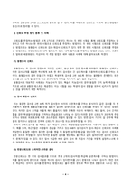 [방송통신대학교][교육평가] 검사를 통해 얻어진 검사점수의 종류를 제시하고 그 개념을 각각 설명하시오. 신뢰도의 개념을 간단히 설명하고 고전검사이론과 신뢰도의 관계를 바탕으로 도출되는 신뢰도의 개념과 신뢰도 추정 방법 종류를 실제 사례-4