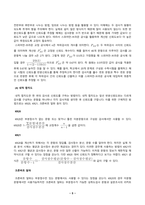 [방송통신대학교][교육평가] 검사를 통해 얻어진 검사점수의 종류를 제시하고 그 개념을 각각 설명하시오. 신뢰도의 개념을 간단히 설명하고 고전검사이론과 신뢰도의 관계를 바탕으로 도출되는 신뢰도의 개념과 신뢰도 추정 방법 종류를 실제 사례-5