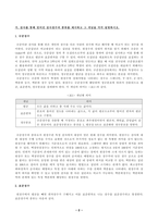 [방송통신대학교][교육평가] 검사를 통해 얻어진 검사점수의 종류를 제시하고 그 개념을 각각 설명하시오. 신뢰도의 개념을 간단히 설명하고 고전검사이론과 신뢰도의 관계를 바탕으로 도출되는 신뢰도의 개념과 신뢰도 추정 방법 종류를 실제 사례를 들어 설명하시오.-2