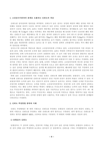 [방송통신대학교][교육평가] 검사를 통해 얻어진 검사점수의 종류를 제시하고 그 개념을 각각 설명하시오. 신뢰도의 개념을 간단히 설명하고 고전검사이론과 신뢰도의 관계를 바탕으로 도출되는 신뢰도의 개념과 신뢰도 추정 방법 종류를 실제 사례를 들어 설명하시오.-4
