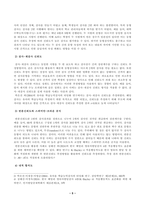[방송통신대학교][교육평가] 검사를 통해 얻어진 검사점수의 종류를 제시하고 그 개념을 각각 설명하시오. 신뢰도의 개념을 간단히 설명하고 고전검사이론과 신뢰도의 관계를 바탕으로 도출되는 신뢰도의 개념과 신뢰도 추정 방법 종류를 실제 사례를 들어 설명하시오.-5